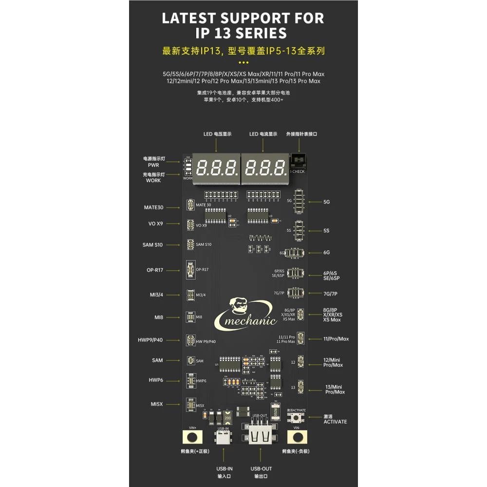 Mechanic BA27 akun aktivointilevy iPhone- ja Android-laitteille